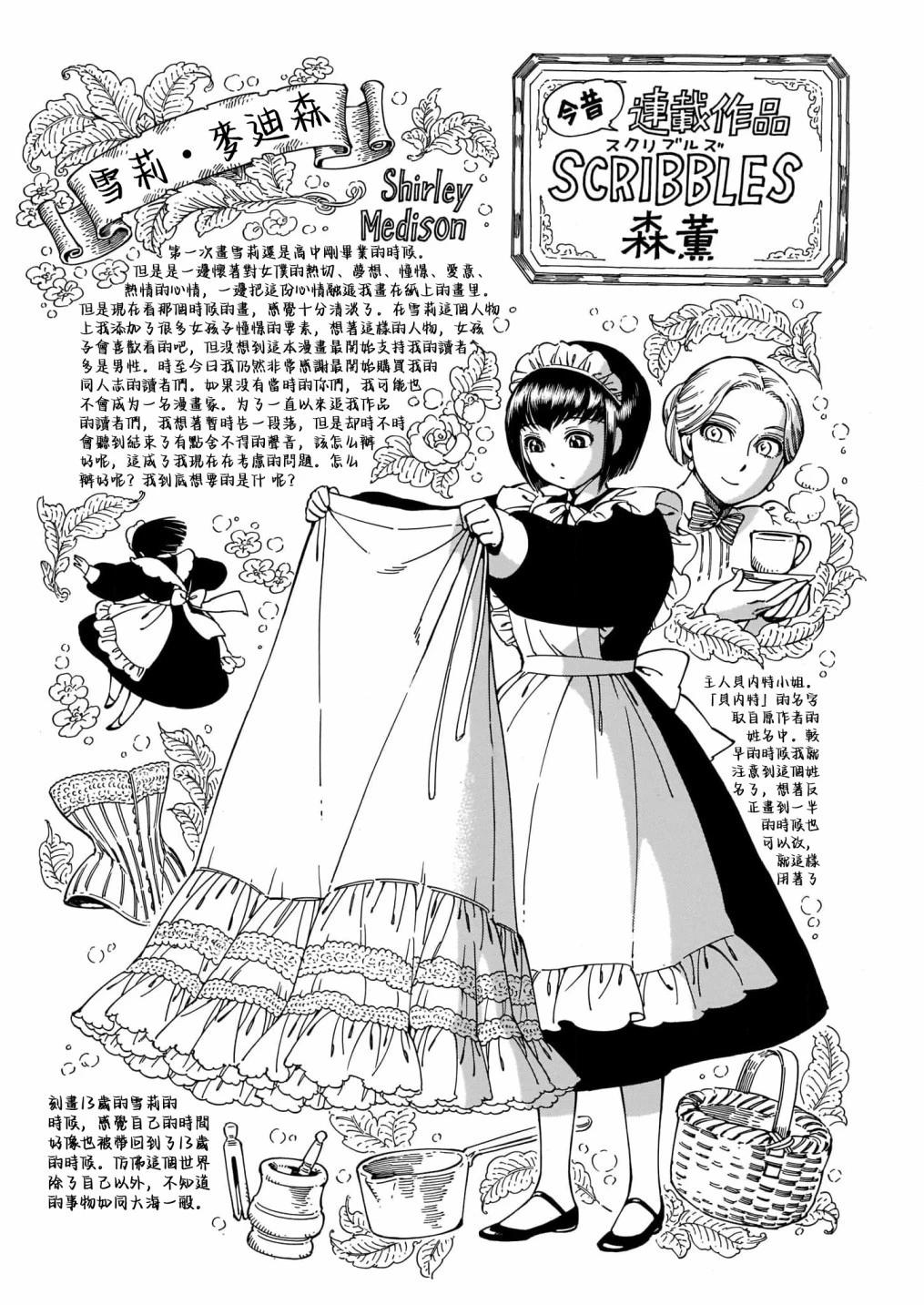 姊嫁物語 - 20週年特輯 - 1