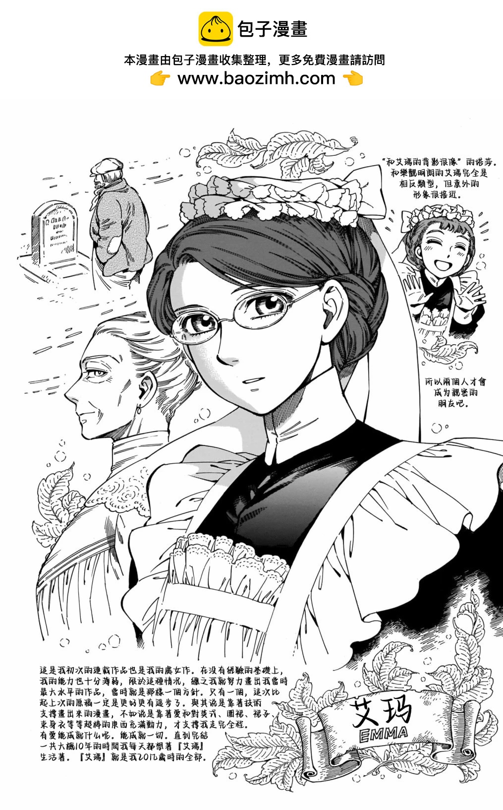 姊嫁物語 - 20週年特輯 - 2