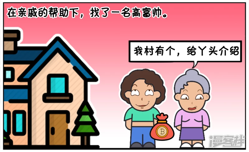 子陽簡筆畫 - 楚楚三十歲還一直沒嫁出去 - 2