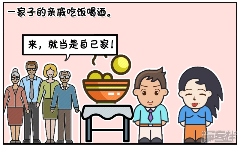子陽簡筆畫 - 子陽與女友的家人一起吃飯喝酒 - 2