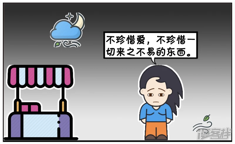 子陽簡筆畫 - 年輕人不要用年輕來當做自己的藉口 - 2