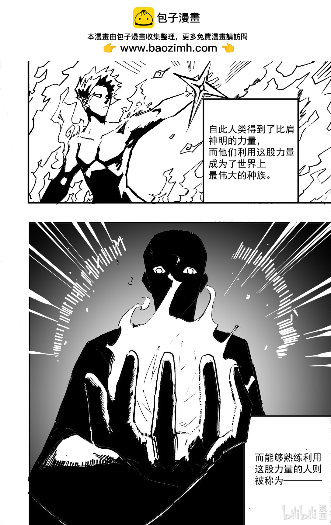 自由者 - 001 蛻變(1/2) - 2
