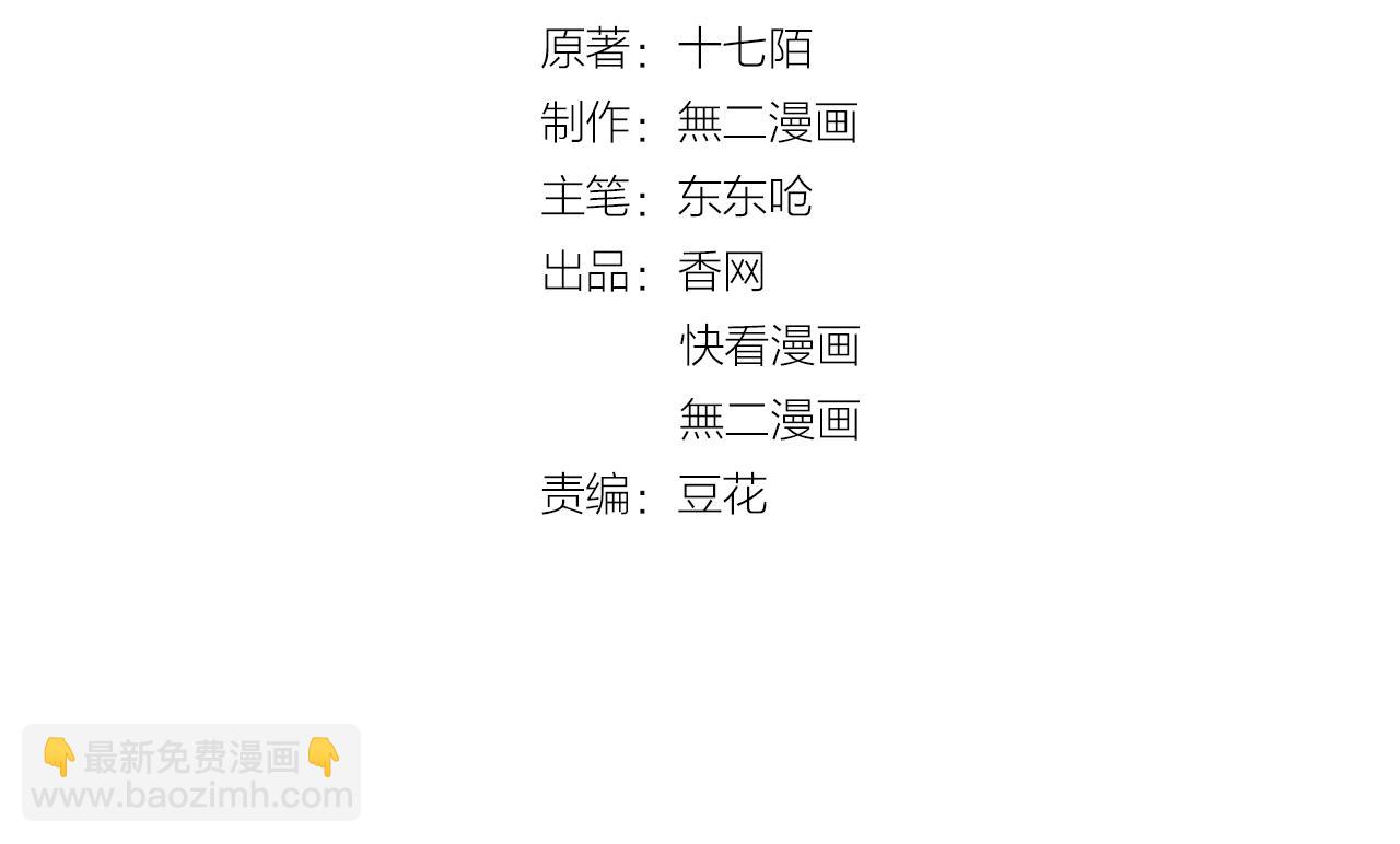 總裁大人非我不可 - 第106話 神秘人出現(1/2) - 2