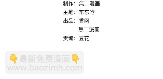 總裁大人非我不可 - 第138話 我會一直等你(1/2) - 2