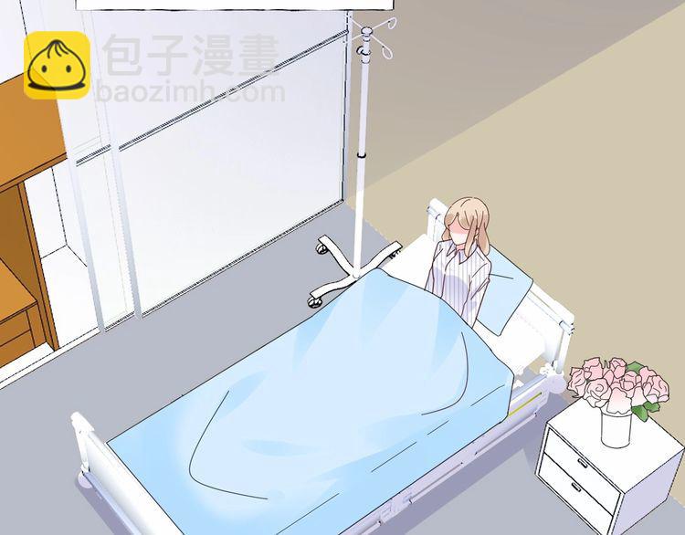 總裁大人非我不可 - 第138話 我會一直等你(1/2) - 4