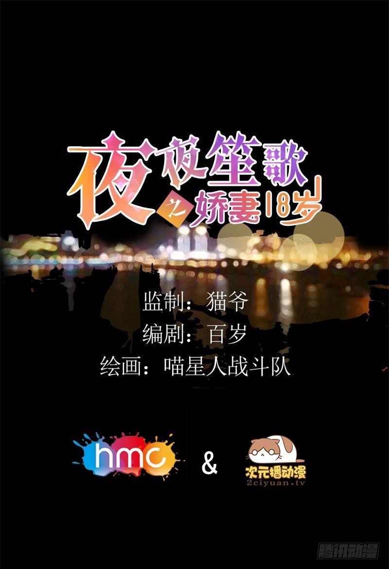 總裁的復仇嬌妻 - 031 試鏡 - 1