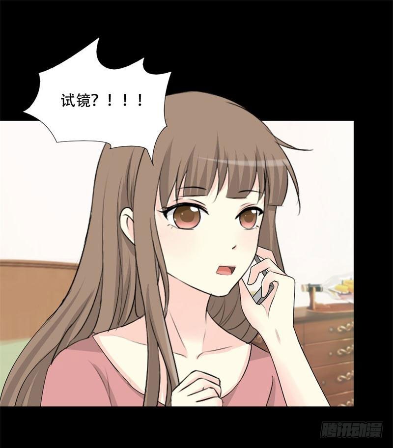 總裁的復仇嬌妻 - 031 試鏡 - 2