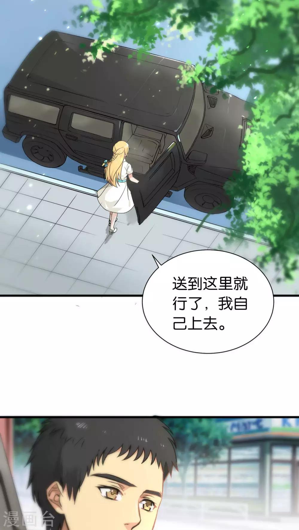 總裁的失憶前妻 - 第31話 - 2