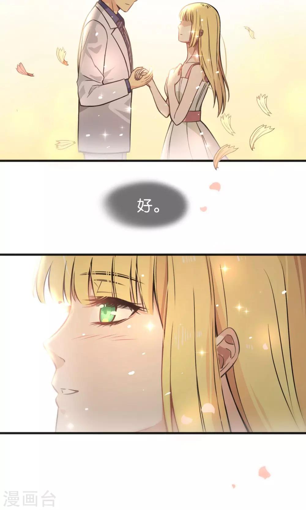 總裁的失憶前妻 - 第45話 - 2