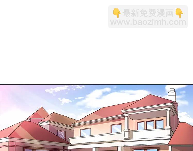 總裁的替嫁新娘 - 第1話  替姐姐嫁總裁(1/2) - 3