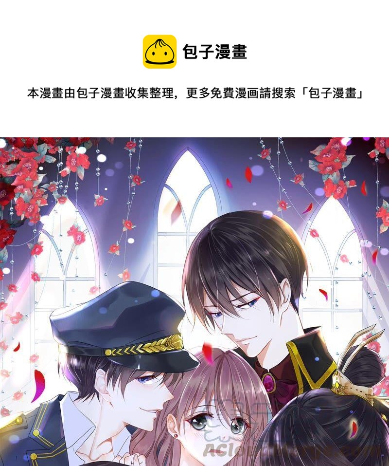 總裁夫人不想拯救世界 - 第66話 夜襲(1/2) - 1