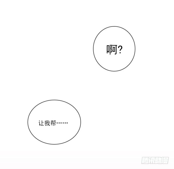 總裁千金x肥宅 - 宅男的英雄之戰 - 2