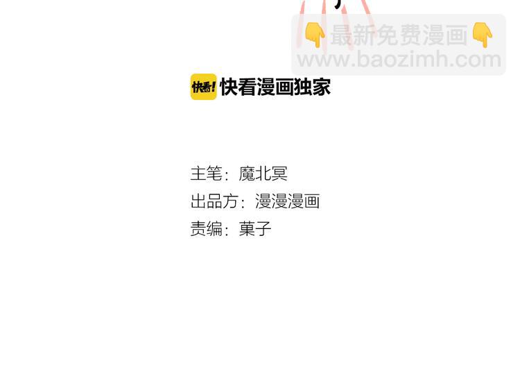 總裁想靜靜 - 番外 這是藥丸！ - 2