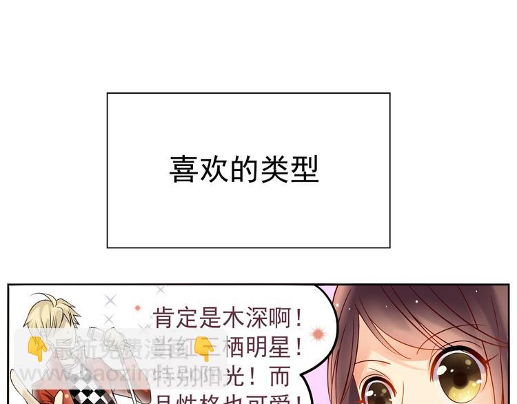 總裁想靜靜 - 番外 這是藥丸！ - 3