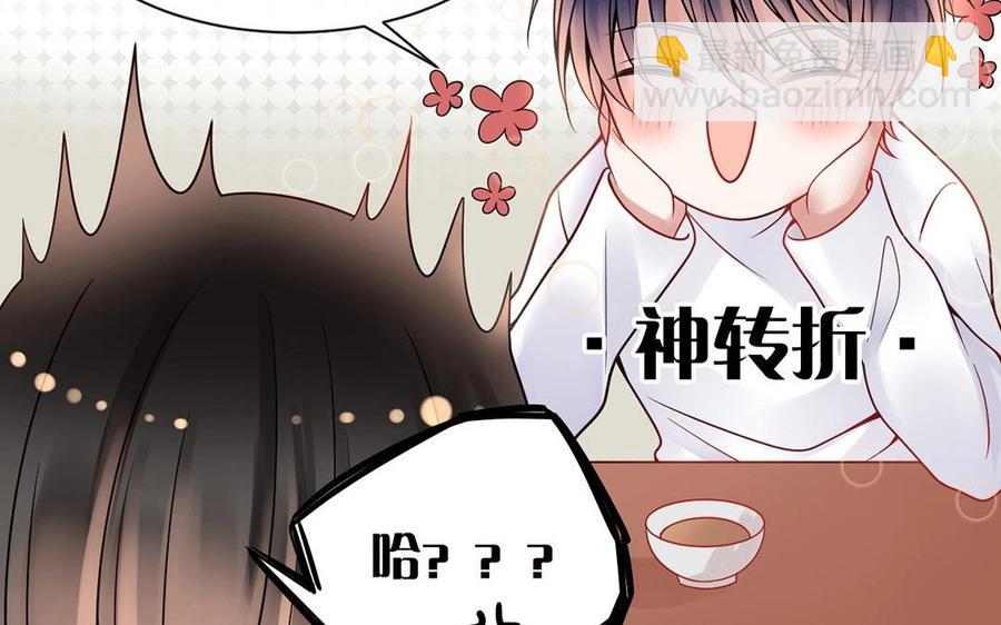 總裁想靜靜 - 第124話 舒瑜的恐懼(1/2) - 2