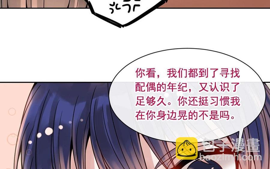 總裁想靜靜 - 第124話 舒瑜的恐懼(1/2) - 3
