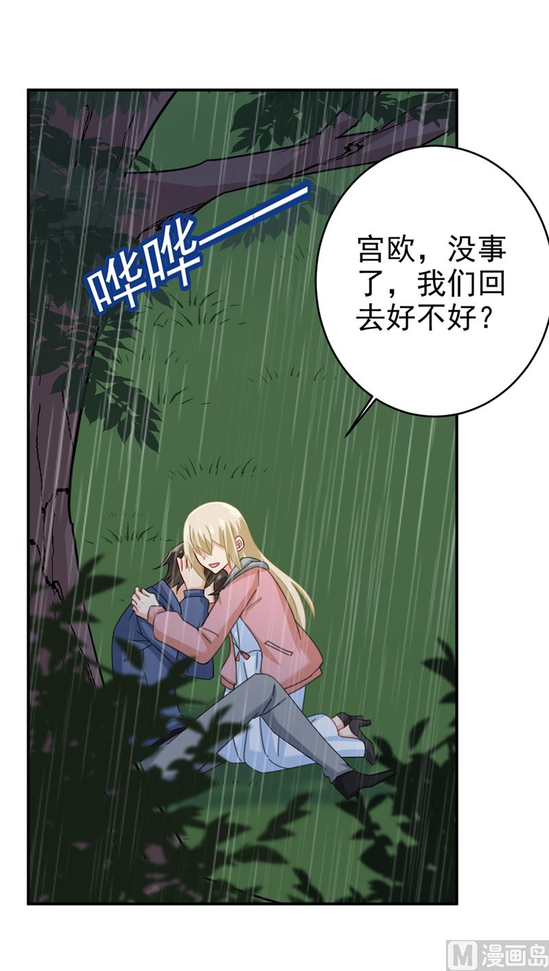 總裁在上 - 第297話 最血腥的告白 - 1