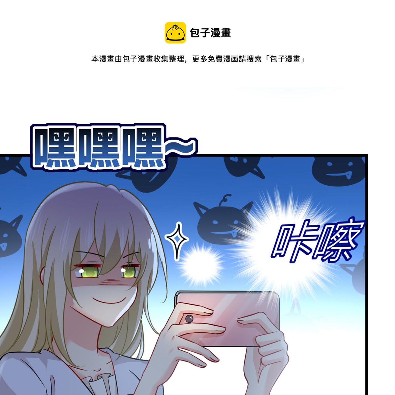 總裁在上 - 第393話 你竟然讓我睡地上！(1/3) - 1