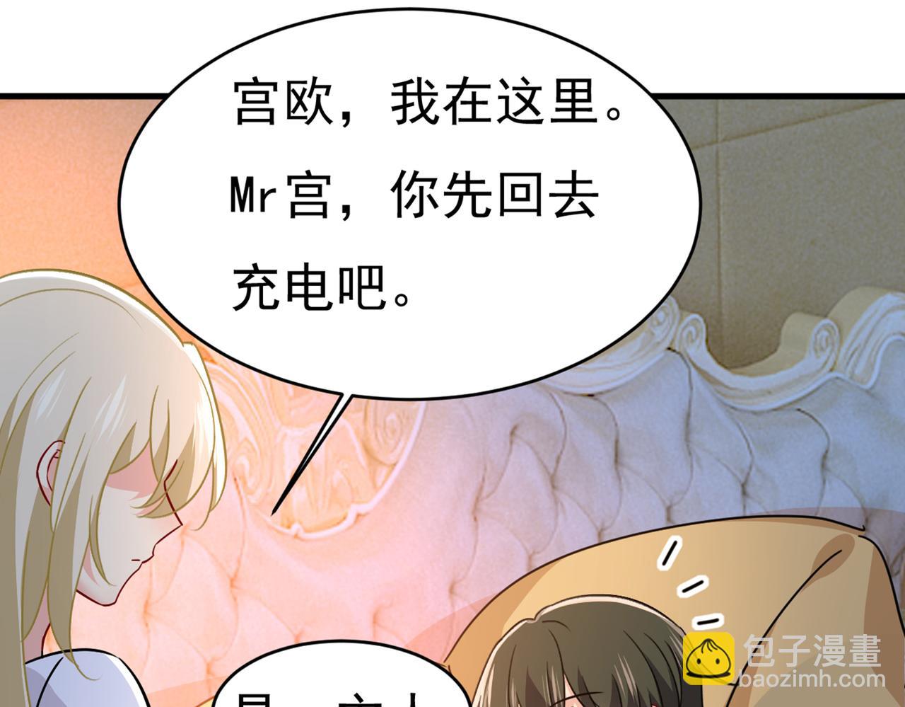 總裁在上 - 第393話 你竟然讓我睡地上！(1/3) - 3