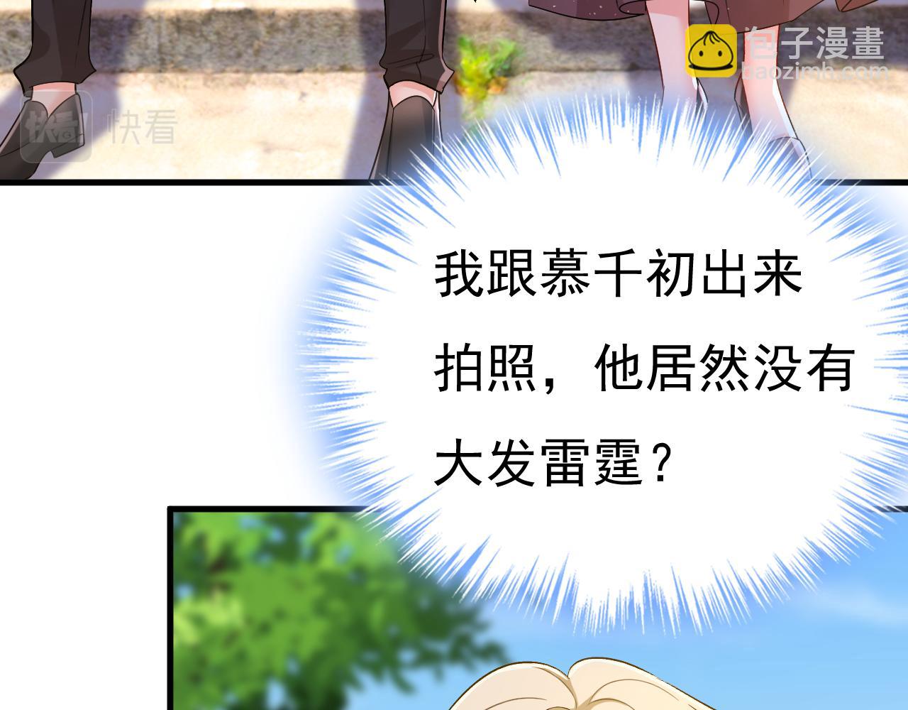 總裁在上 - 第559話 她長得像我(1/3) - 4