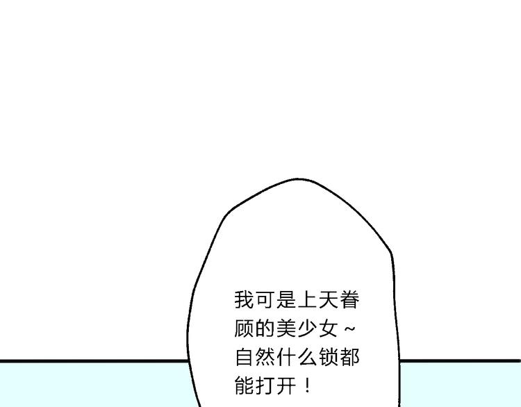 總有刁民想害朕 - 第9話 我的特殊能力！(1/2) - 3