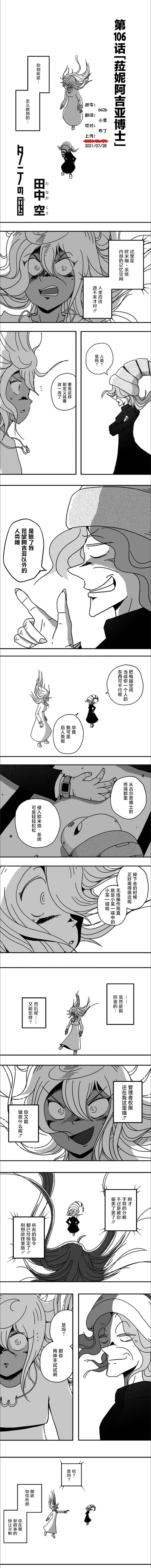 縱之國 - 第106話 - 1