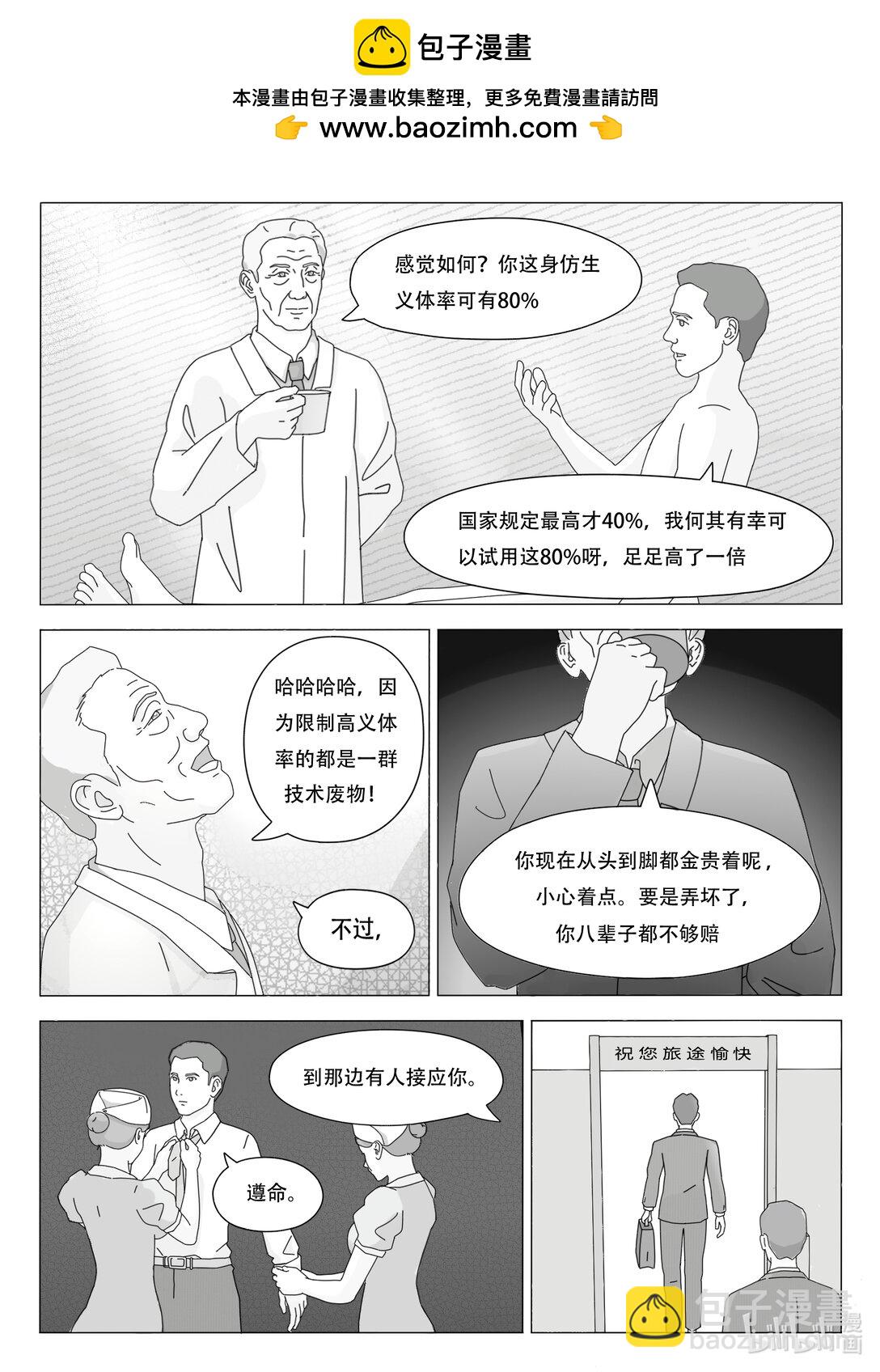 走私 - 1 走私 - 1