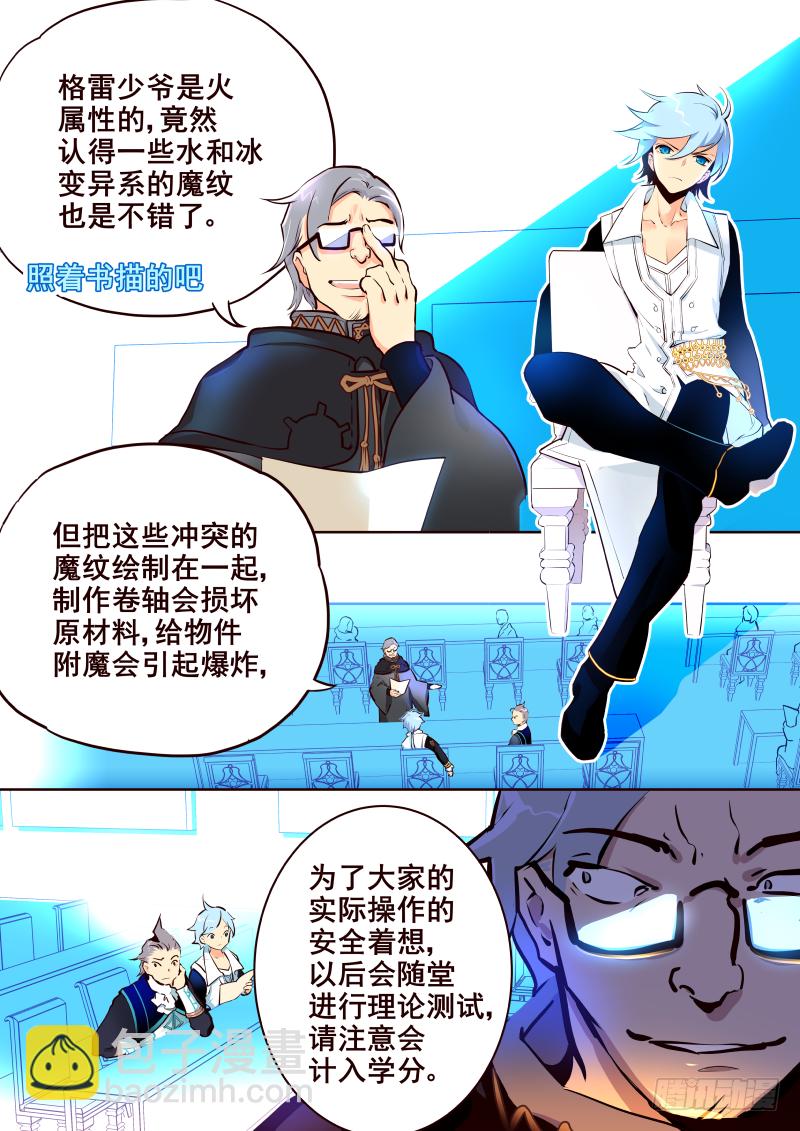 揍他 - 026 暗 - 2