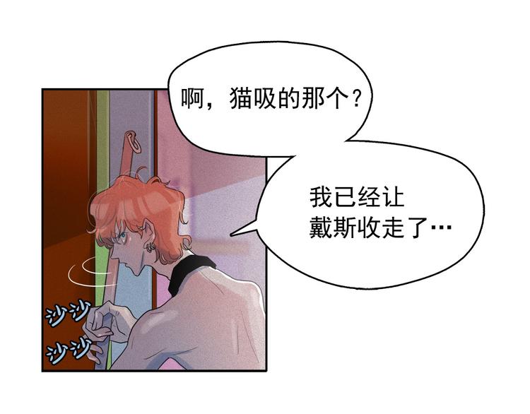 鑽進前世你的懷抱 - 第17話 貓也能外交？(2/3) - 1