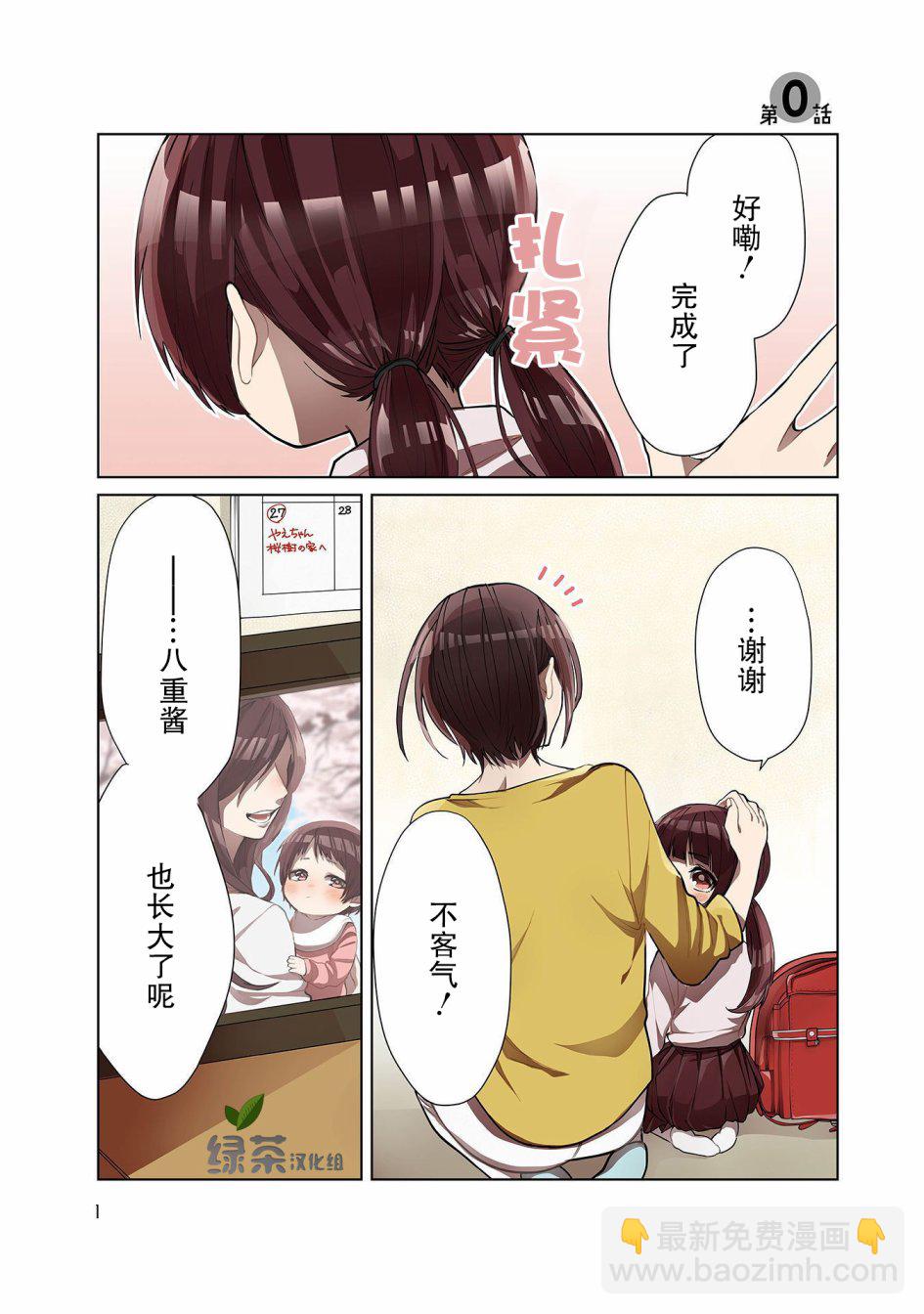 組長女兒與照料專員 - web01 - 2