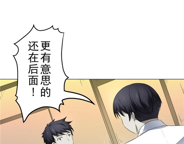 罪案者 - 第5話 喝血 - 4