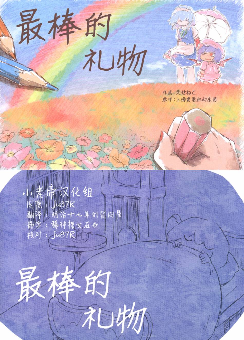 最棒的禮物 - 第1話 - 1