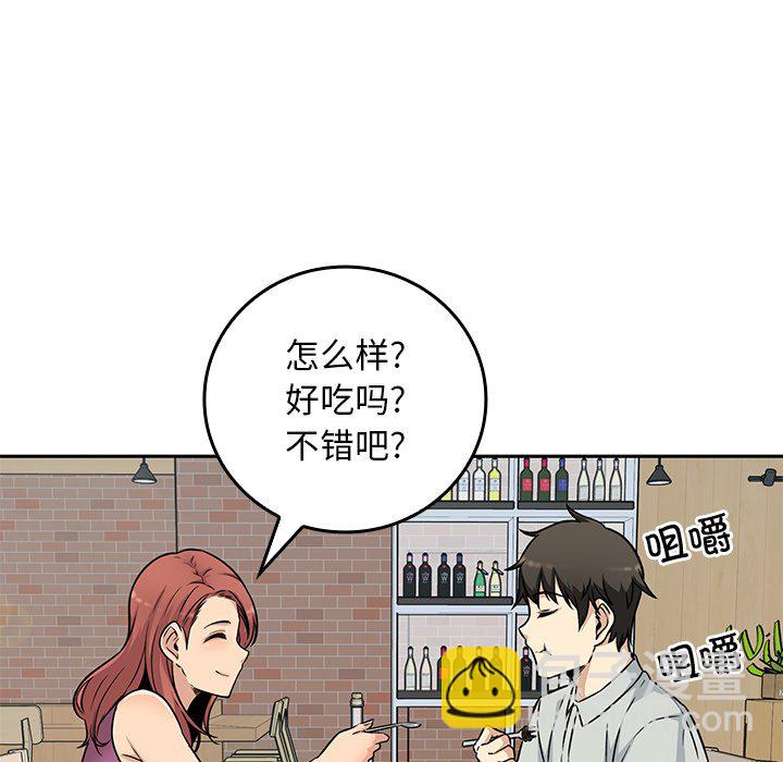  最慘房東並不慘 - 第 25 話(2/4) - 3