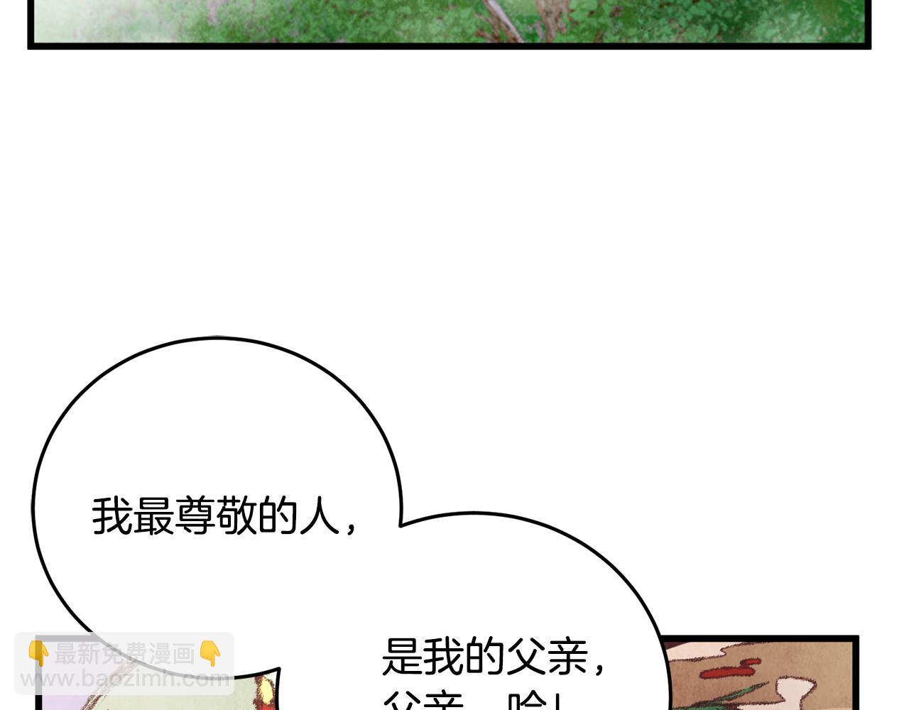 醉蝶冷月 - 第13話 話癆與無口(1/3) - 3