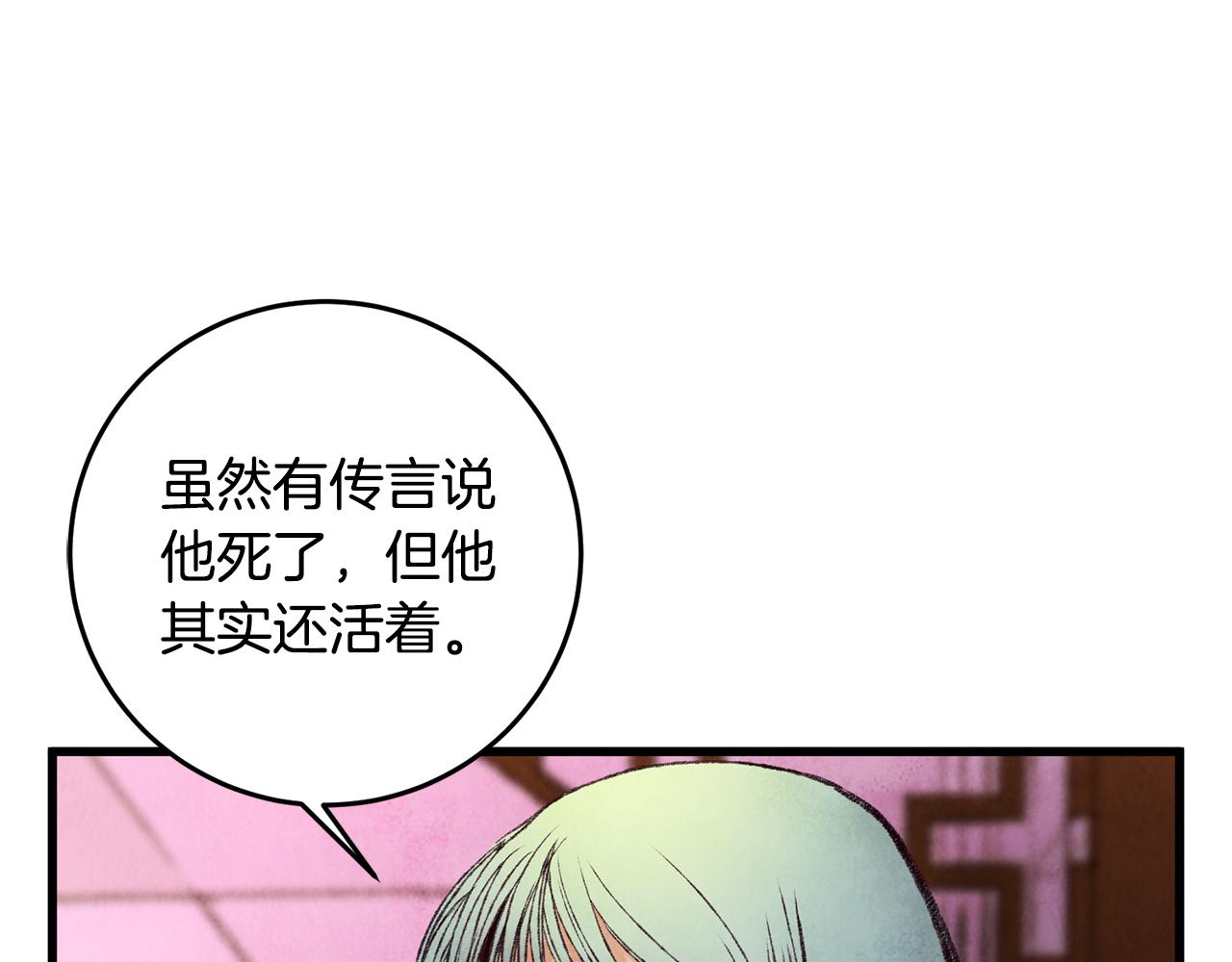 醉蝶冷月 - 第35話 好久不見(1/4) - 3