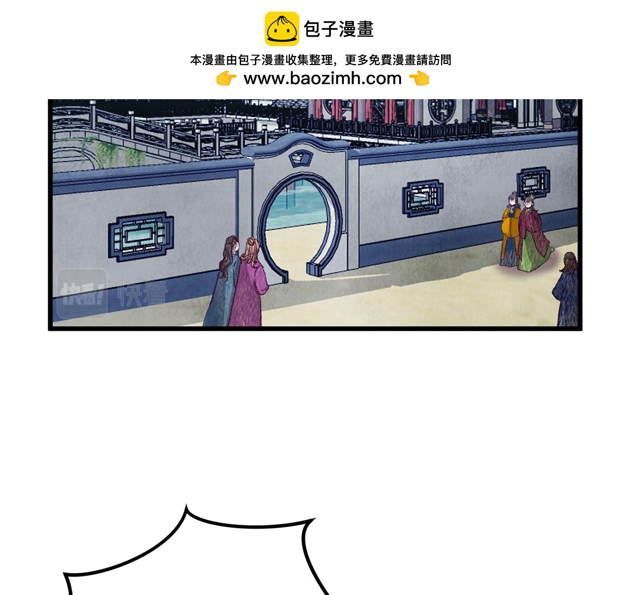 醉蝶冷月 - 第59話 是她嗎？(1/3) - 2