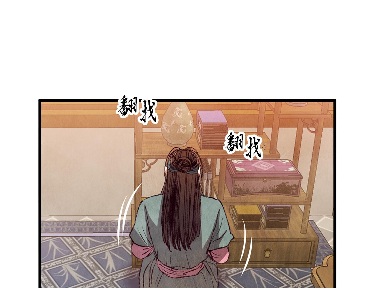 醉蝶冷月 - 第61章 讓人心煩(1/4) - 1