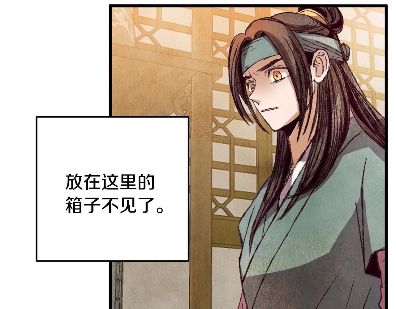 醉蝶冷月 - 第61章 讓人心煩(1/4) - 3