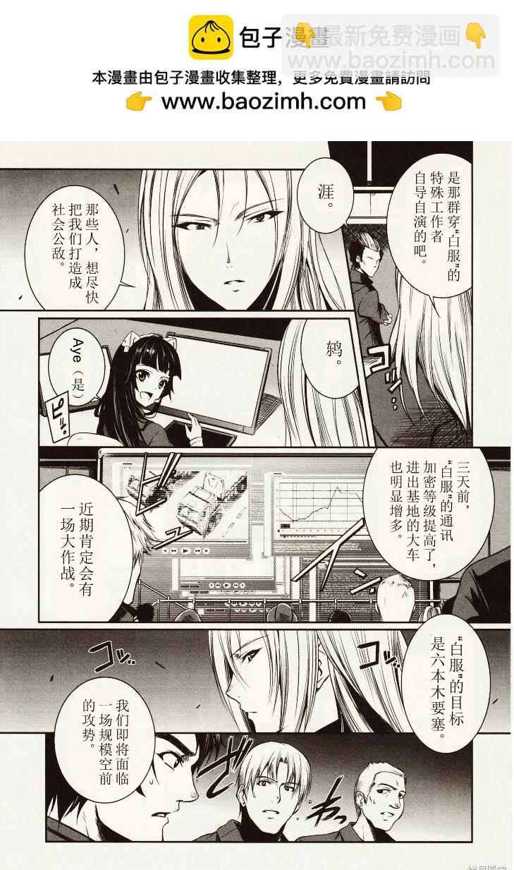 罪惡王冠外傳 - 第12話 - 2