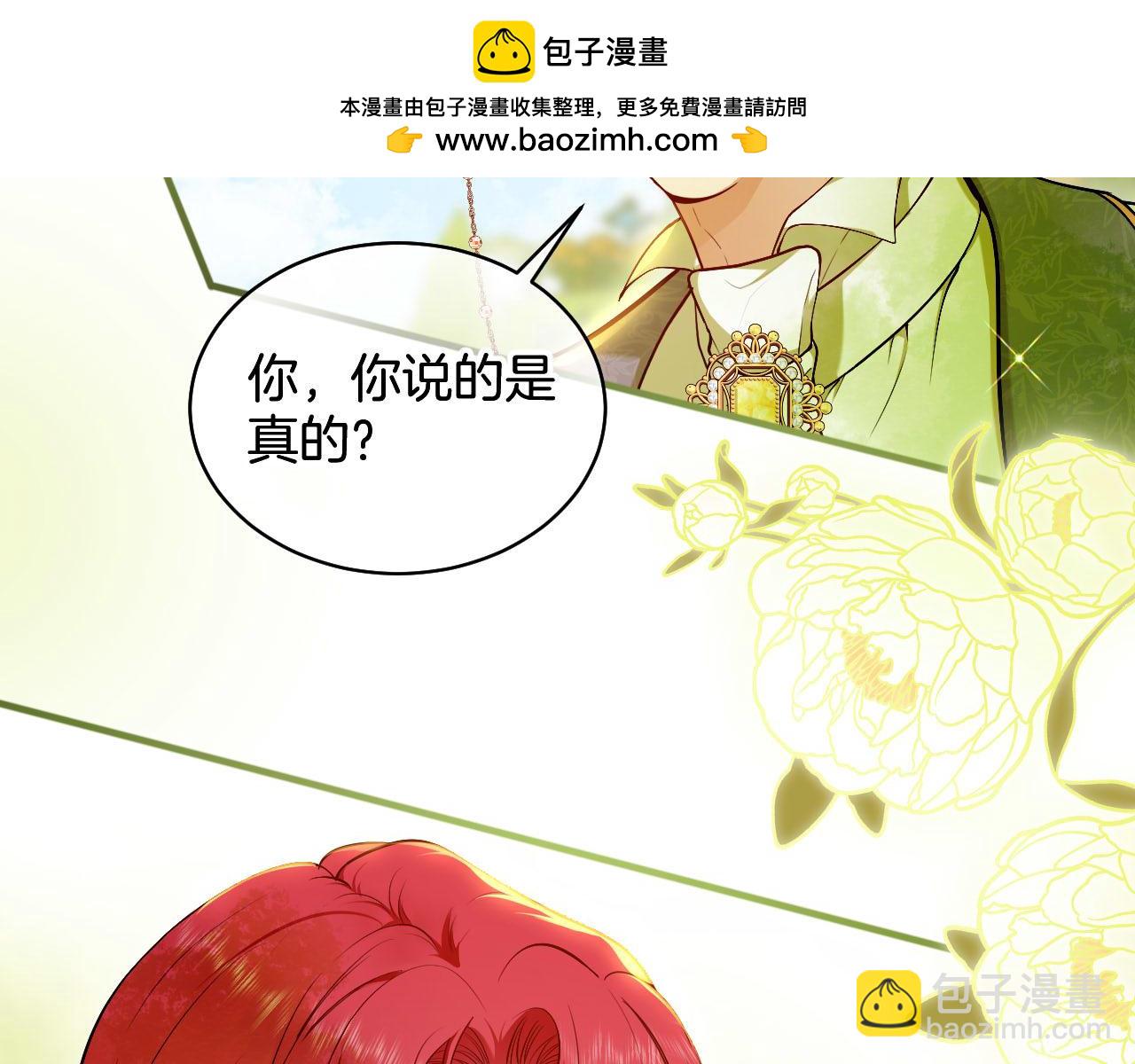 最後的魔女 - 第50話 謝謝你，溫蒂妮(1/3) - 2