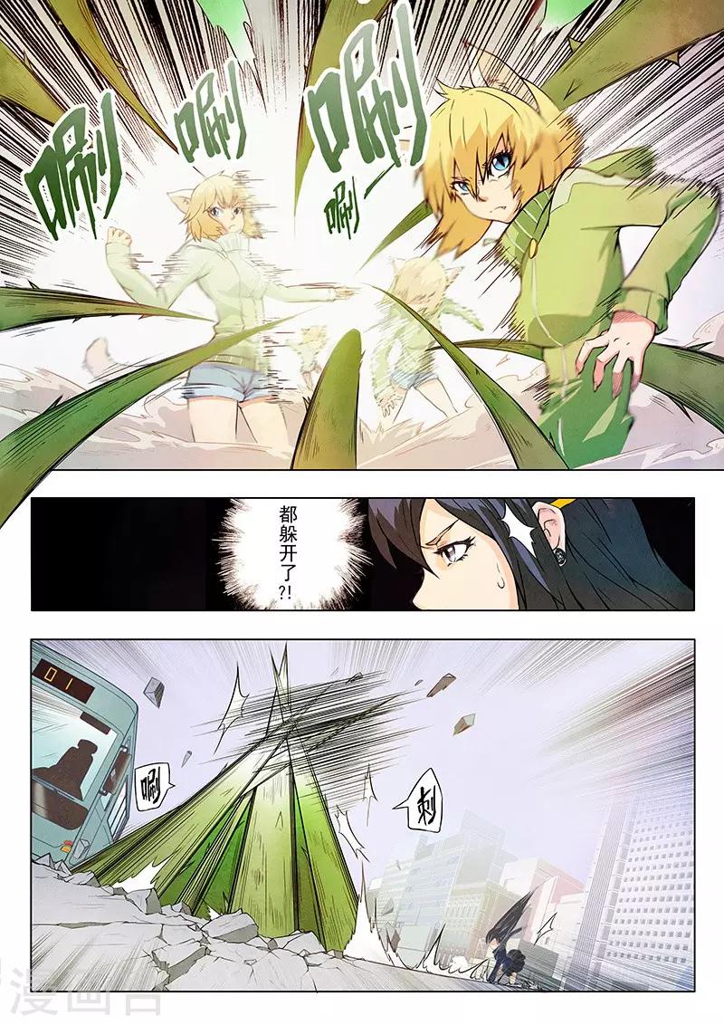 最後的召喚師 - 第3話4 喵嗚！獨立日！ - 1