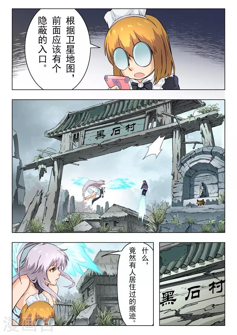 最後的召喚師 - 第6話4 石之森 - 2