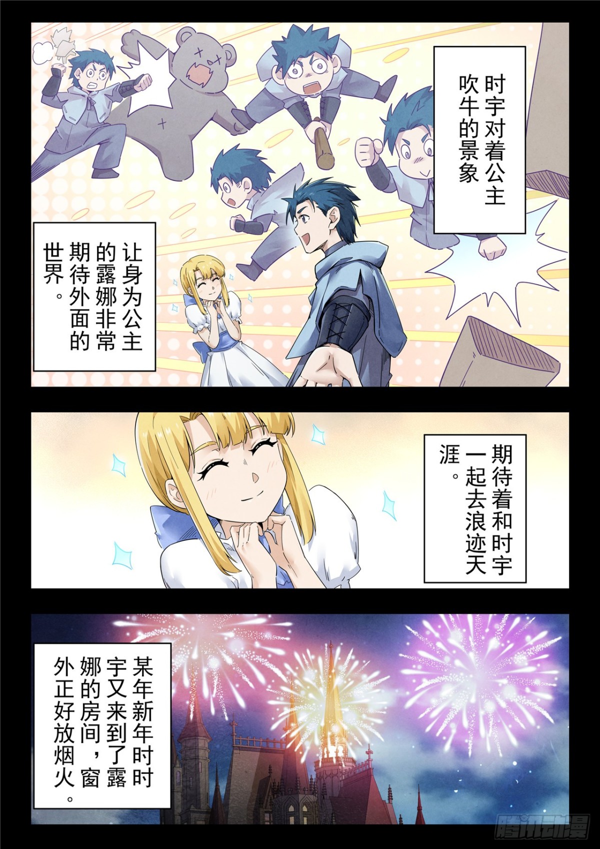 最後的召喚師 - 第二季 神曲（02） - 1
