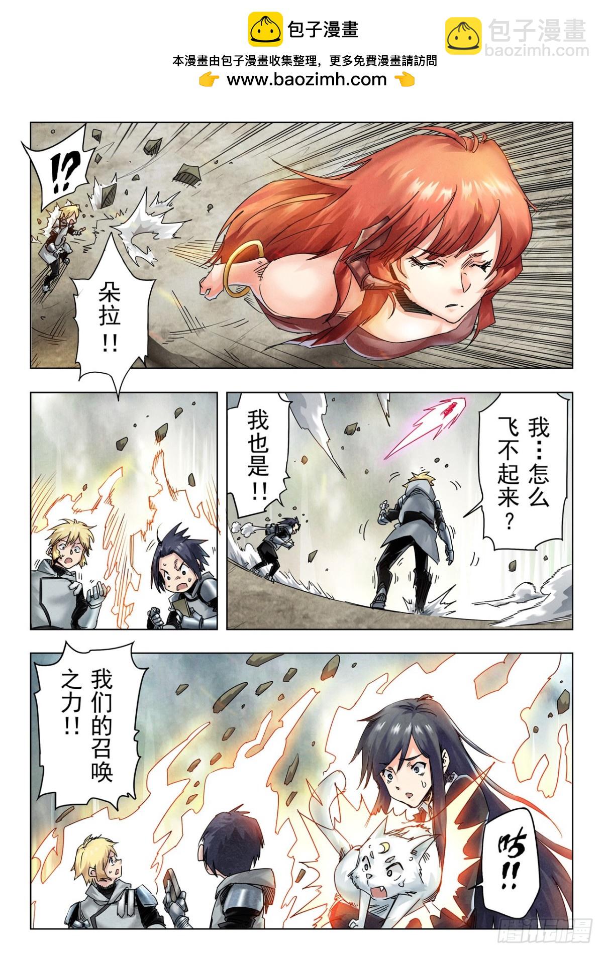 最後的召喚師 - 第二季 最後的召喚師（09） - 2