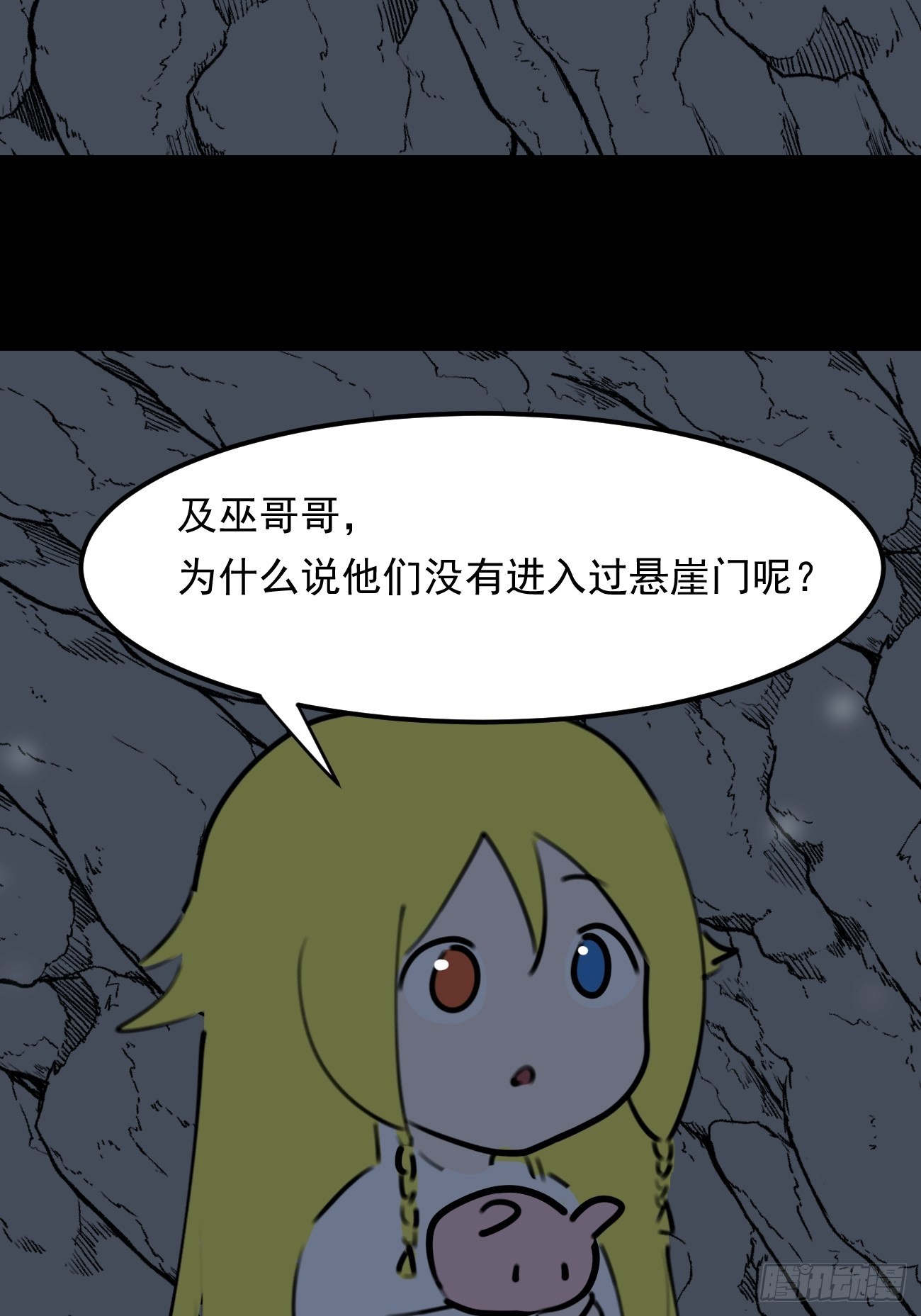 最接近藍天的你 - 盯藍22 - 2