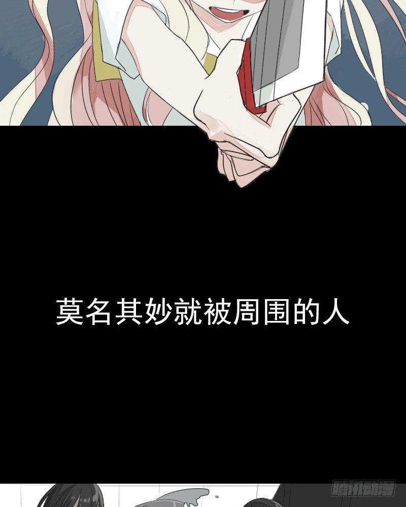 最沒用的超能力者 - 預告 - 2