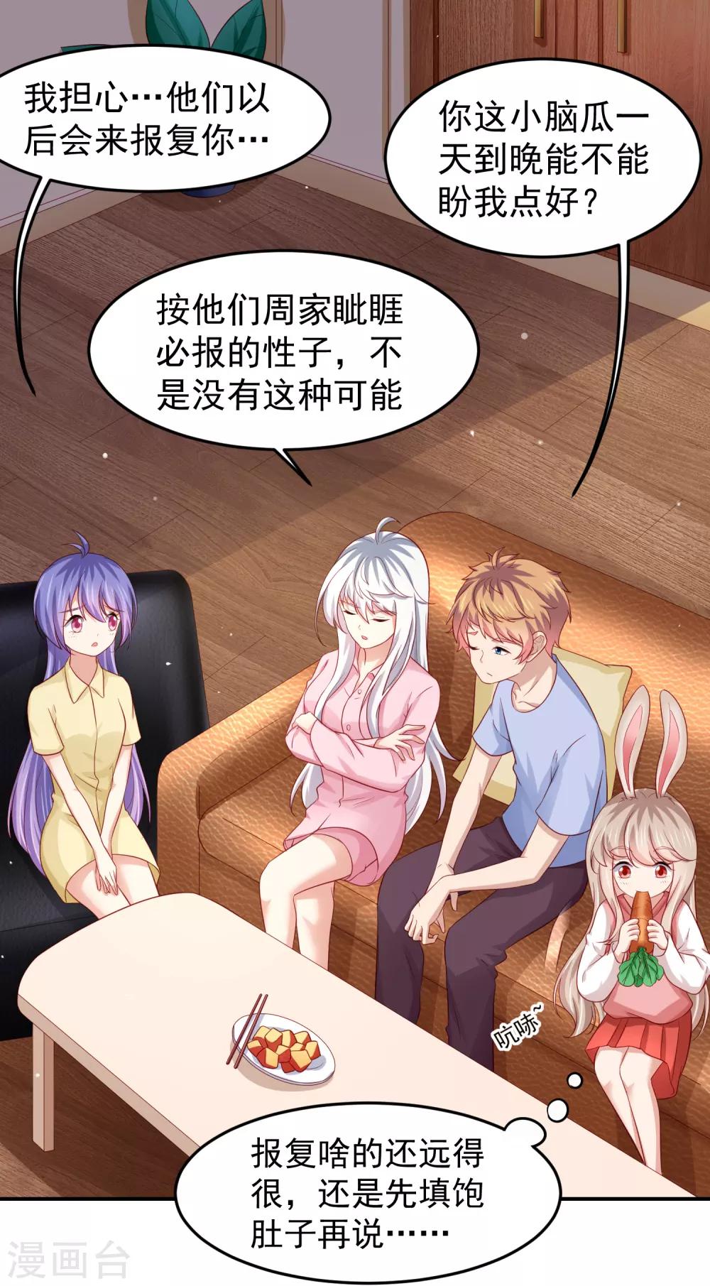 嘴炮至尊 - 第95話 網課進行時！ - 2