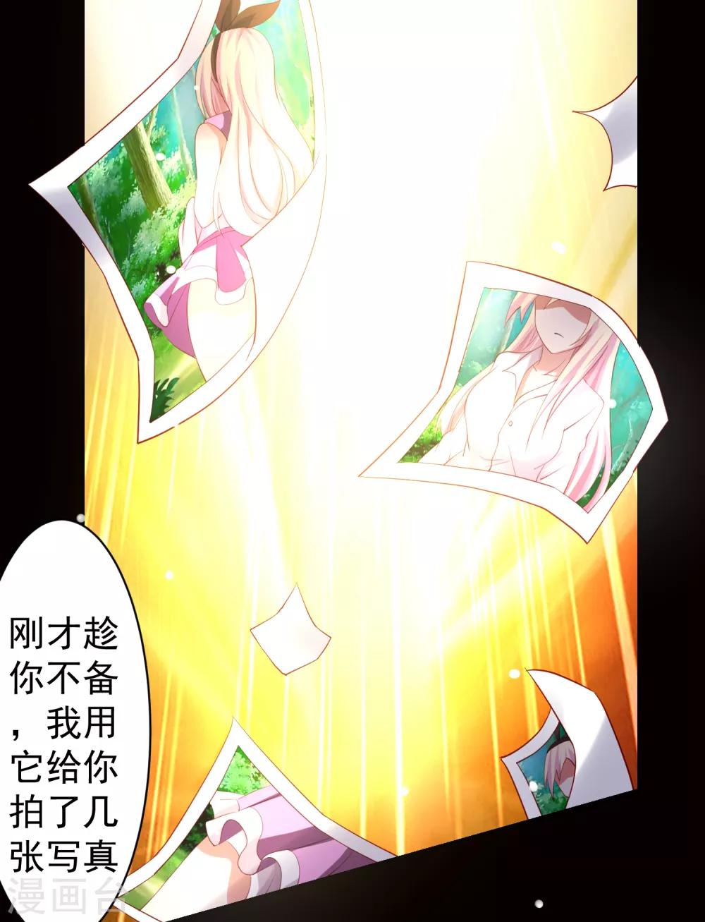 嘴炮至尊 - 第38話 天降福利？救救單身狗吧！ - 2