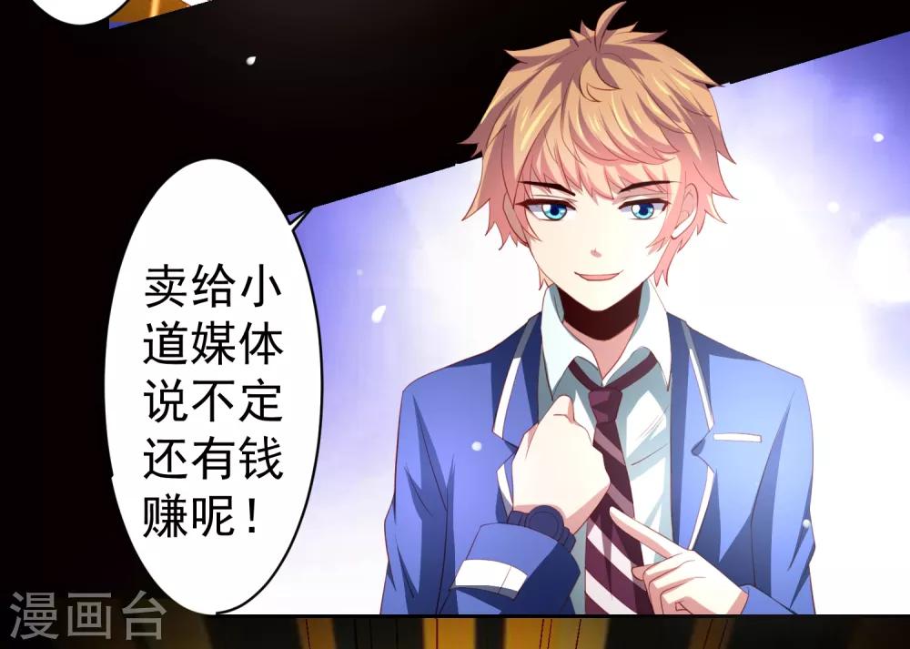 嘴炮至尊 - 第38話 天降福利？救救單身狗吧！ - 3