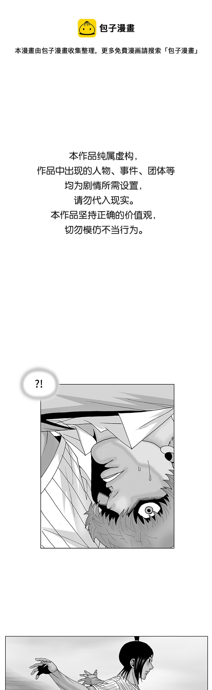 最強傳說姜海孝 - 第101話 - 1